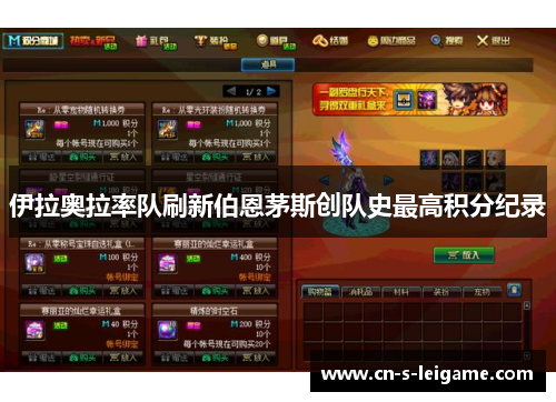 伊拉奥拉率队刷新伯恩茅斯创队史最高积分纪录
